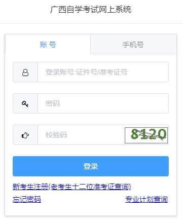 广西自考2024上半年(4月)自考网上报名时间是? 广西自考2024上半年(4月)自考网上报名时间是?