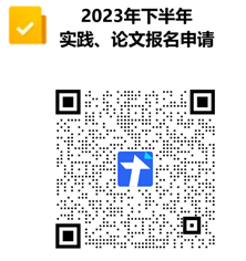 重庆理工大学2023下半年自学考试实践环节考核及毕业论文报名通知 重庆理工大学2023下半年自学考试实践环节考核及毕业论文报名通知