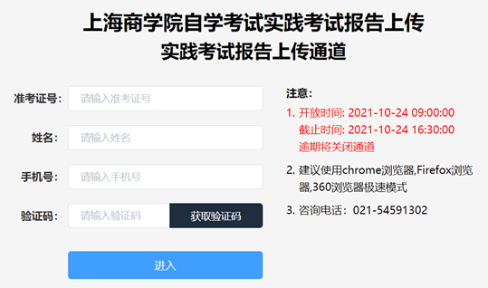 上海商学院2023下半年自学考试连锁经营与管理(专)实践性考核要求与安排 上海商学院2023下半年自学考试连锁经营与管理(专)实践性考核要求与安排