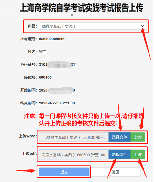 上海商学院2023下半年自学考试连锁经营与管理(专)实践性考核要求与安排 上海商学院2023下半年自学考试连锁经营与管理(专)实践性考核要求与安排