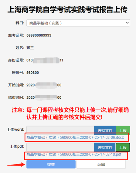 上海商学院2023下半年自学考试连锁经营与管理(专)实践性考核要求与安排 上海商学院2023下半年自学考试连锁经营与管理(专)实践性考核要求与安排