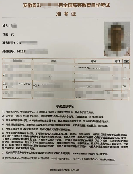 何时开通2023下半年安徽自考准考证打印入口？