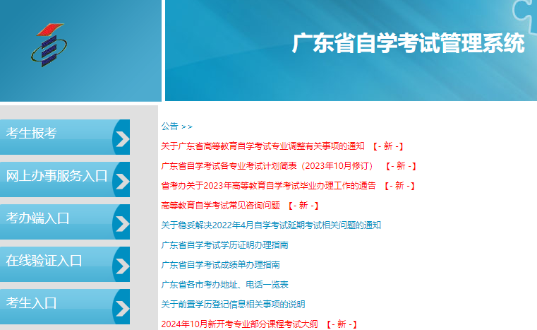 2023广东本科自考10月准考证打印入口开通时间是? 2023广东本科自考10月准考证打印入口开通时间是?