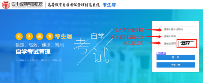 四川省2023年10月自考准考证打印入口及详细流程 四川省2023年10月自考准考证打印入口及详细流程