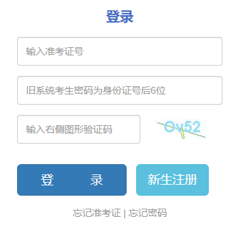 2023年10月23日9:00起开通云南2023下半年自考本科准考证打印入口 2023年10月23日9:00起开通云南2023下半年自考本科准考证打印入口