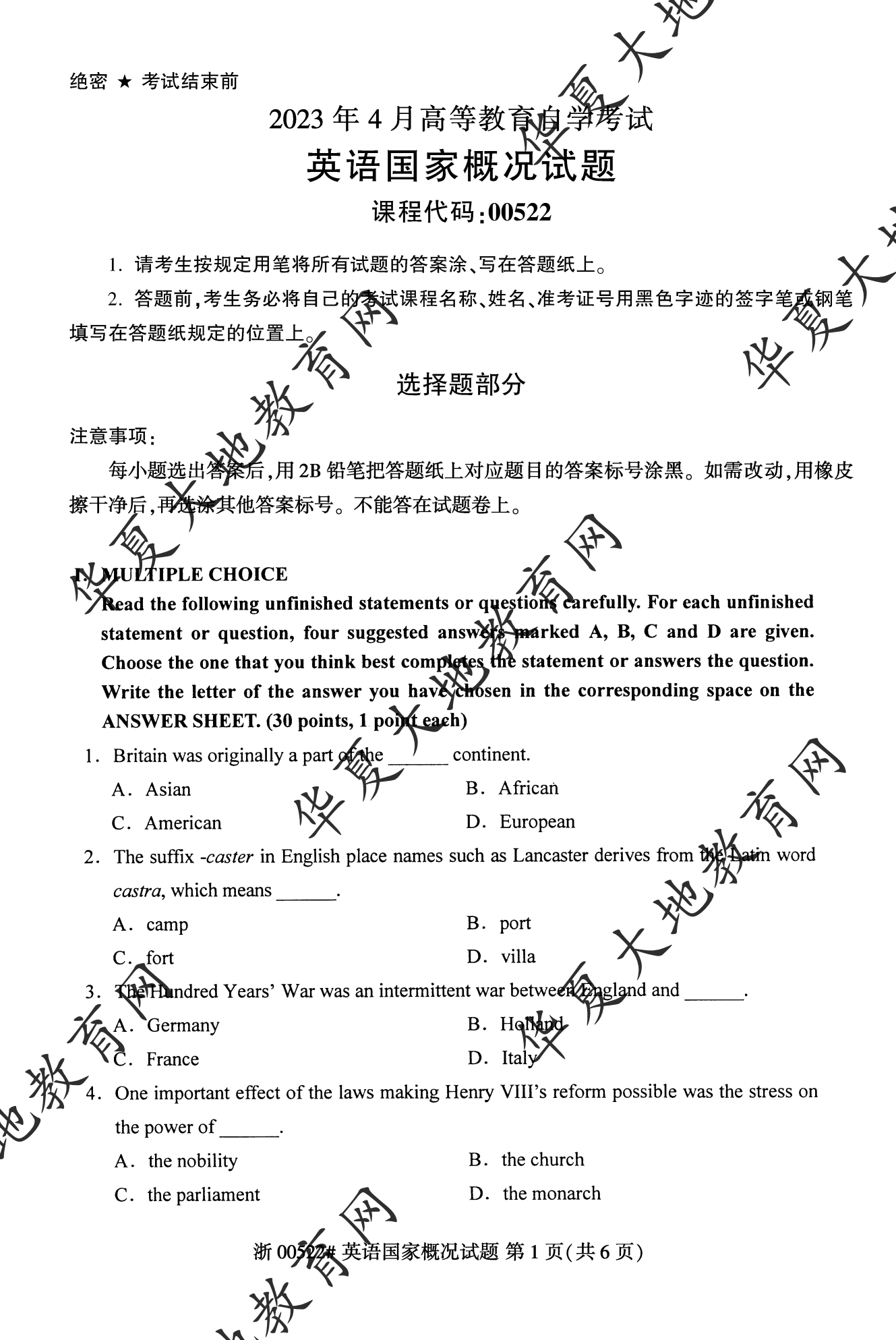【真题演练】2023年4月自考《英语国家概况》考试真题 【真题演练】2023年4月自考《英语国家概况》考试真题