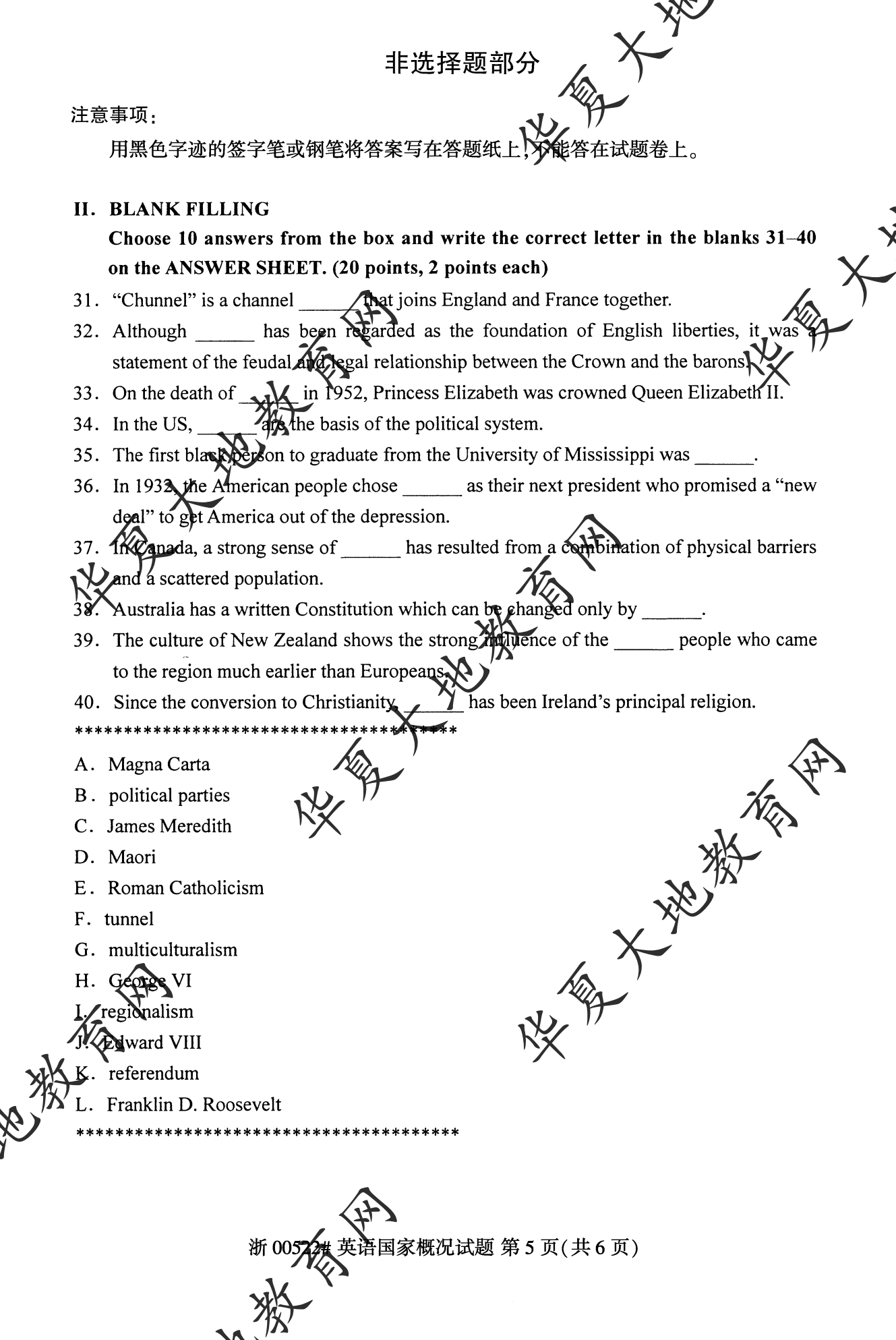 【真题演练】2023年4月自考《英语国家概况》考试真题 【真题演练】2023年4月自考《英语国家概况》考试真题