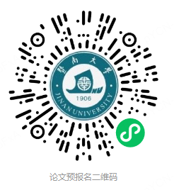 广东暨南大学2024年上半年高等教育自学考试本科论文工作安排 广东暨南大学2024年上半年高等教育自学考试本科论文工作安排