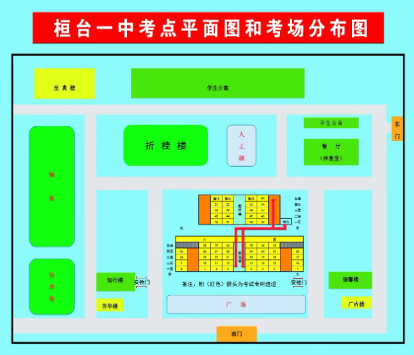 山东淄博市2023年10月高等教育自学考试考点考场平面图 山东淄博市2023年10月高等教育自学考试考点考场平面图