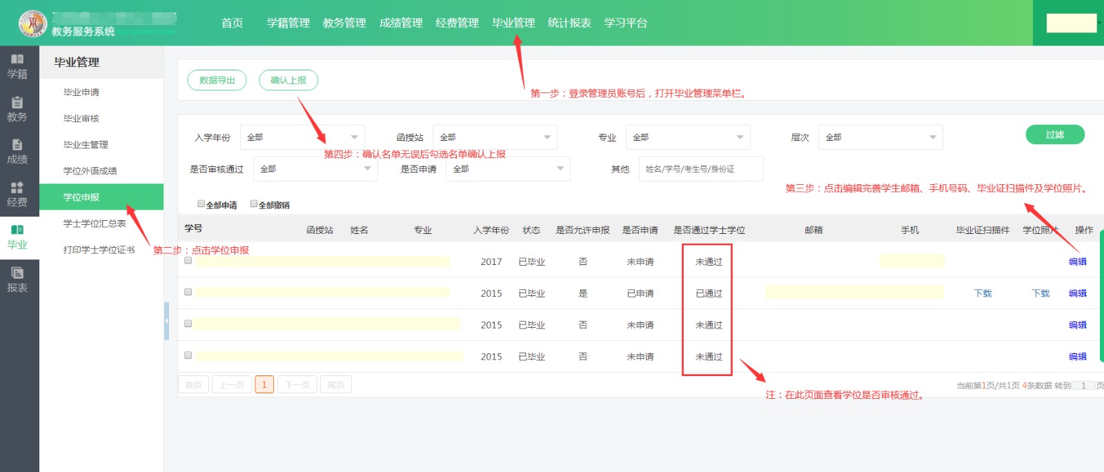 江西关于做好东华理工大学2023上半年成教(自学考试)本科毕业生学士学位申报通知 江西关于做好东华理工大学2023上半年成教(自学考试)本科毕业生学士学位申报通知
