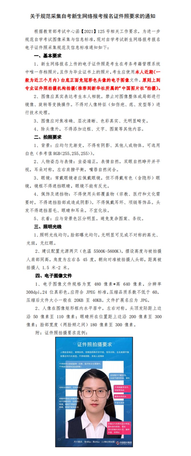福建省教育考试院:2023上半年自考毕业证书预申请时间为5月18日-5月25日 福建省教育考试院:2023上半年自考毕业证书预申请时间为5月18日-5月25日