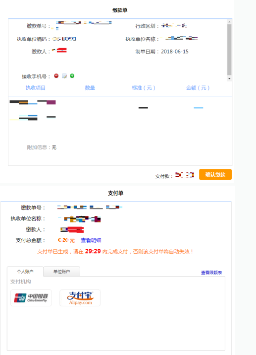 报名指南-2023年10月浙江省自考报名流程（续考生）、详细报考流程