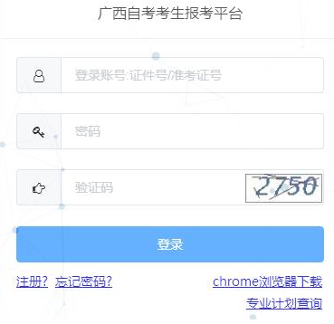 广西2023年4月自考网上报名官网入口(广西省教育考试院)开通时间 广西2023年4月自考网上报名官网入口(广西省教育考试院)开通时间
