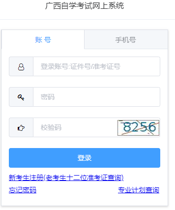 广西2023下半年(10月)自考专升本考试成绩出成绩了吗?几号公布? 广西2023下半年(10月)自考专升本考试成绩出成绩了吗?几号公布?