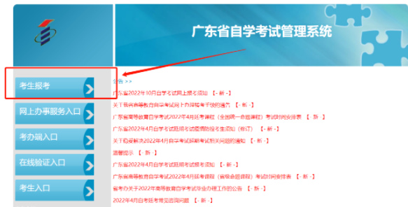 广东2023年10月华南师范大学自考专科人力资源管理专业报名时间是? 广东2023年10月华南师范大学自考专科人力资源管理专业报名时间是?