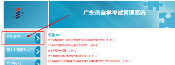 广东外语外贸大学文秘专业2023下半年(10月)成人自考报名时间出了? 广东外语外贸大学文秘专业2023下半年(10月)成人自考报名时间出了?