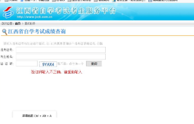 江西2023年10月自考考试成绩于12月上旬在江西省教育考试院网站公布 江西2023年10月自考考试成绩于12月上旬在江西省教育考试院网站公布