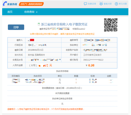 2023年10月浙江省高等教育自学考试首考生报名指南(图文详细说明) 2023年10月浙江省高等教育自学考试首考生报名指南(图文详细说明)