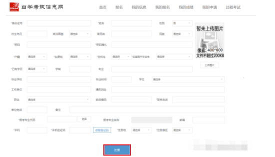 2023年浙江大学10月份本科自考新生如何报考？报名官网入口是？