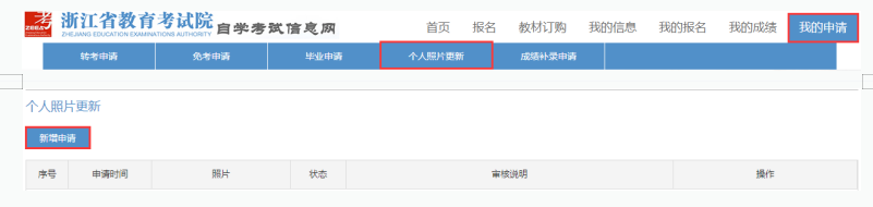 报名指南-2023年10月浙江省自考报名流程（续考生）、详细报考流程