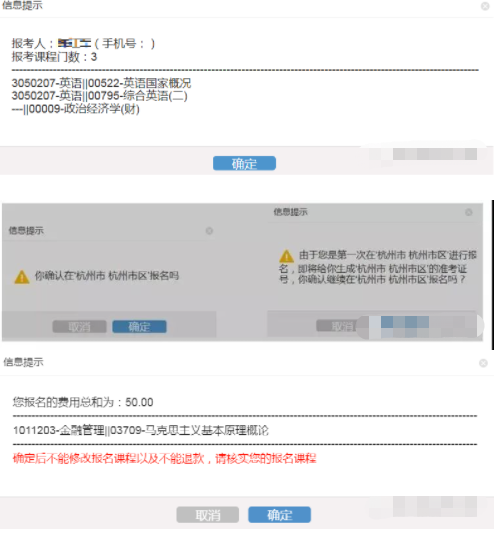 2023年浙江大学10月份本科自考新生如何报考？报名官网入口是？