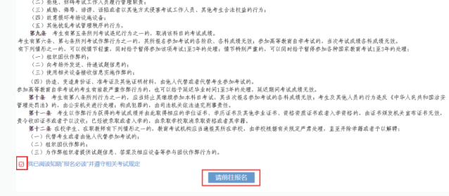报名指南-2023年10月浙江省自考报名流程（续考生）、详细报考流程