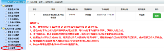 宁夏2023上半年自学考试网上报名信息系统操作手册(在籍考生网上报考流程) 宁夏2023上半年自学考试网上报名信息系统操作手册(在籍考生网上报考流程)