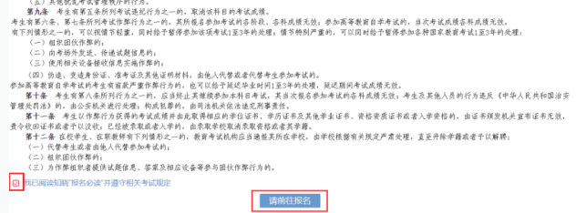 2023年10月浙江省高等教育自学考试首考生报名指南(图文详细说明) 2023年10月浙江省高等教育自学考试首考生报名指南(图文详细说明)