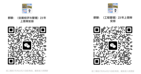 广东省广州大学关于2023年上半年自学考试毕业论文(设计)答辩工作的通知 广东省广州大学关于2023年上半年自学考试毕业论文(设计)答辩工作的通知