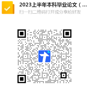 广东省深圳大学2023上半年自考本科人力资源管理、工商管理专业毕业论文答辩通知(社会考生) 广东省深圳大学2023上半年自考本科人力资源管理、工商管理专业毕业论文答辩通知(社会考生)