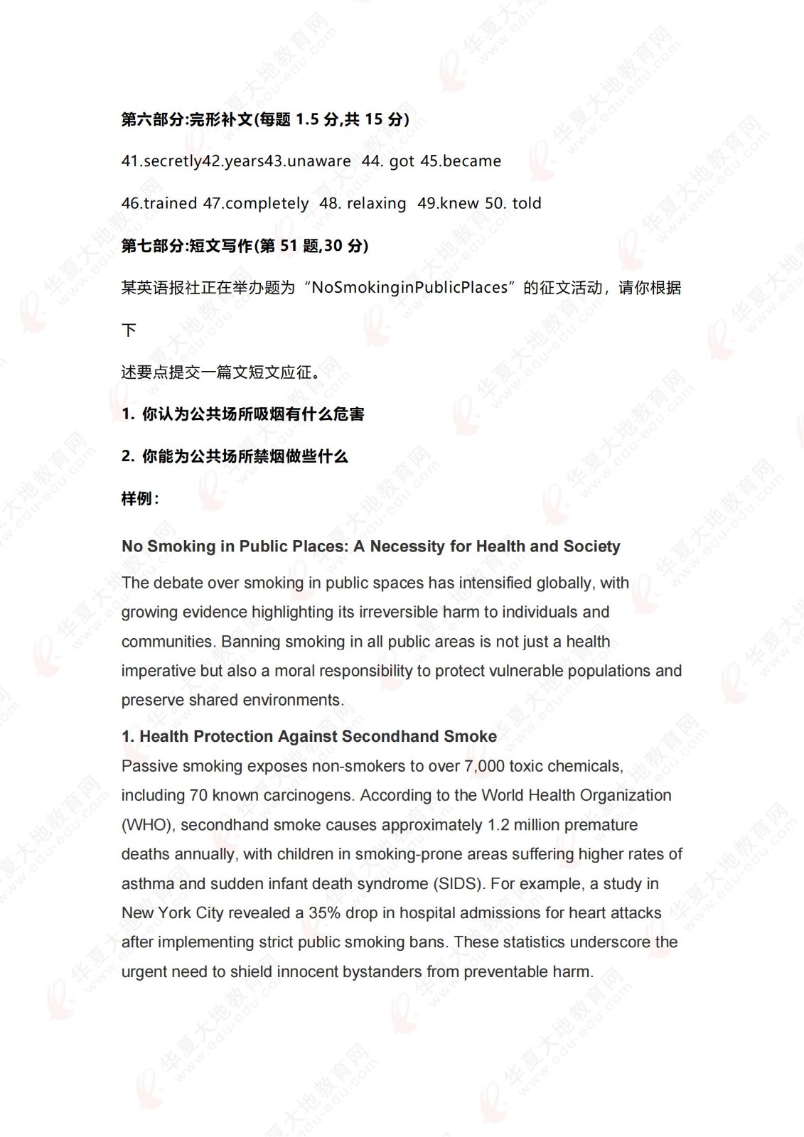2504《英语专升本》真题回忆版 - 副本 - 副本 - 副本_01.jpg