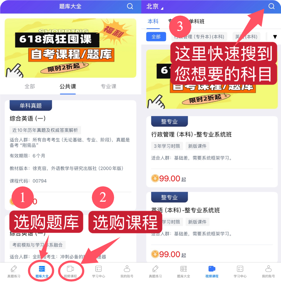 选购科目.png 选购科目.png