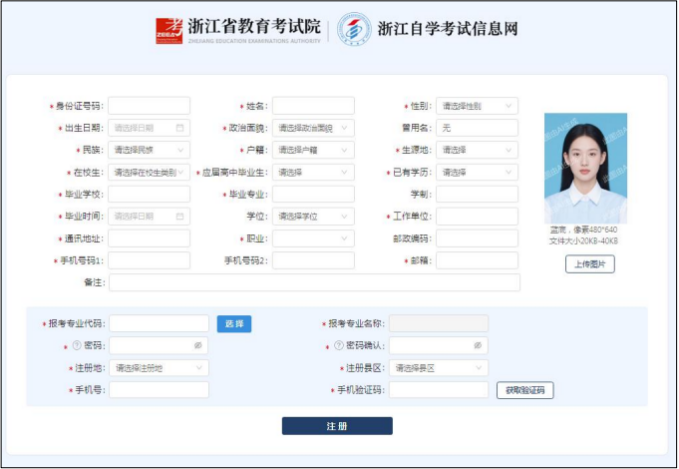 浙江省 2026 年 4 月高等教育自学考试2.png