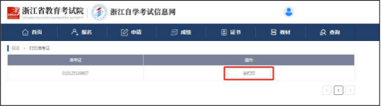 浙江省 2026 年 4 月高等教育自学考试14.png