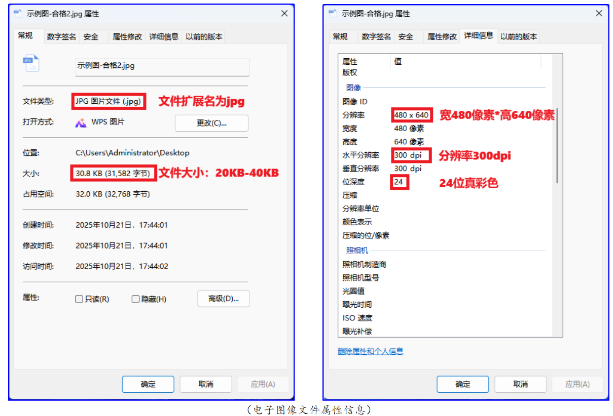 电子图像采集规范及信息标准4.png 电子图像采集规范及信息标准4.png