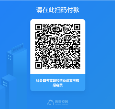 南京信息工程大学关于做好2026年上半年社会自考本科毕业生学士学位申请的通知.png 南京信息工程大学关于做好2026年上半年社会自考本科毕业生学士学位申请的通知.png