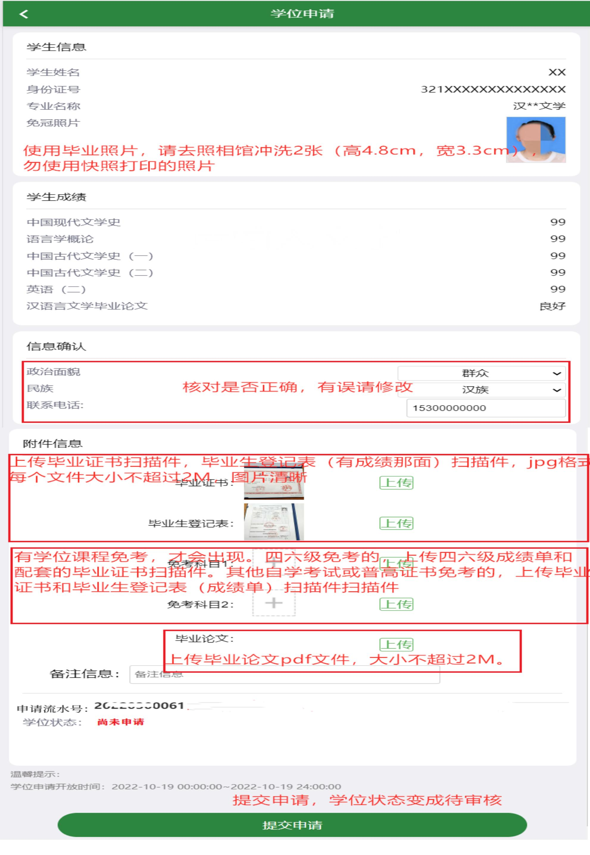 日韩电影南京师范大学关于2026年上半年自学考试毕业生申请学士学位的通知1.png 日韩电影南京师范大学关于2026年上半年自学考试毕业生申请学士学位的通知1.png
