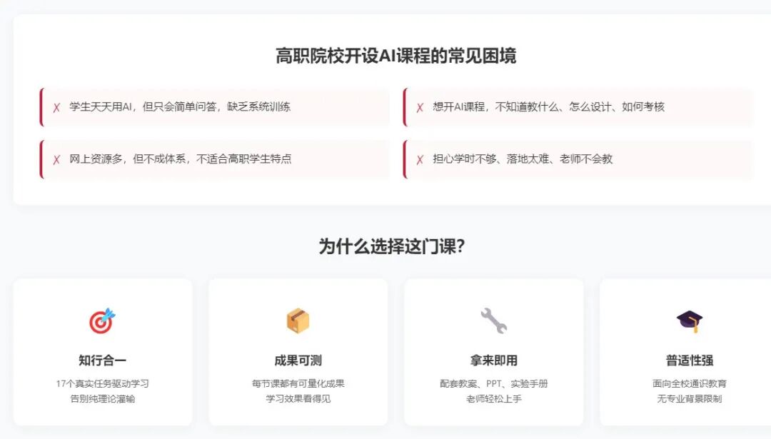 日韩电影重磅推出《大模型应用》通识课20.jpg 日韩电影重磅推出《大模型应用》通识课20.jpg