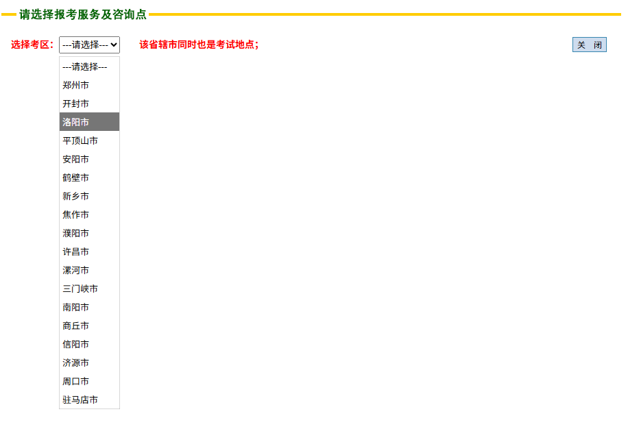 日韩电影河南省2026年10月高等教育自学考试网上报名操作指南2.png