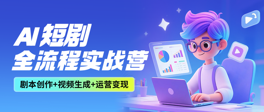 新课推荐课程