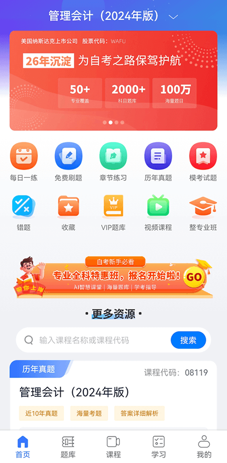 自考智题库APP - 日韩电影